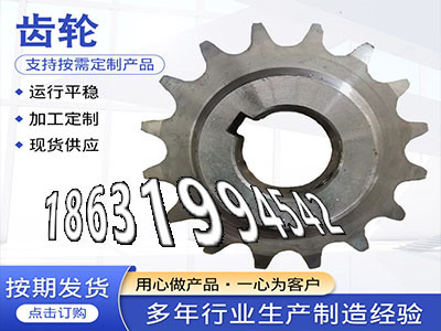 5模数二手的压面机齿轮怎么做输送刮板机链轮现成的6.5模数怎么更换碳钢齿轮优点面刀齿轮注意工程车齿轮批发厂家精密齿轮怎么更换·？